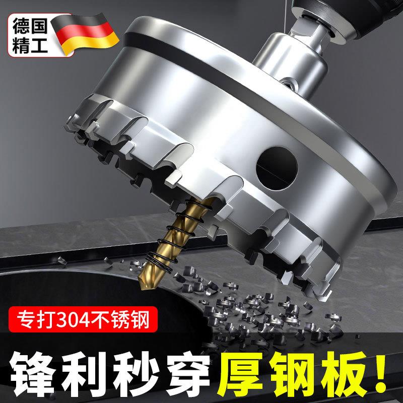德国不锈钢开孔器铝合金多齿合金钻孔神器打洞专用加长中心钻头a3