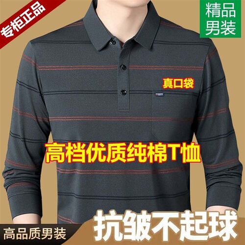 芸菲汇2026秋季新款男士长袖POLO衫商务时尚高档休闲翻领打底上a1