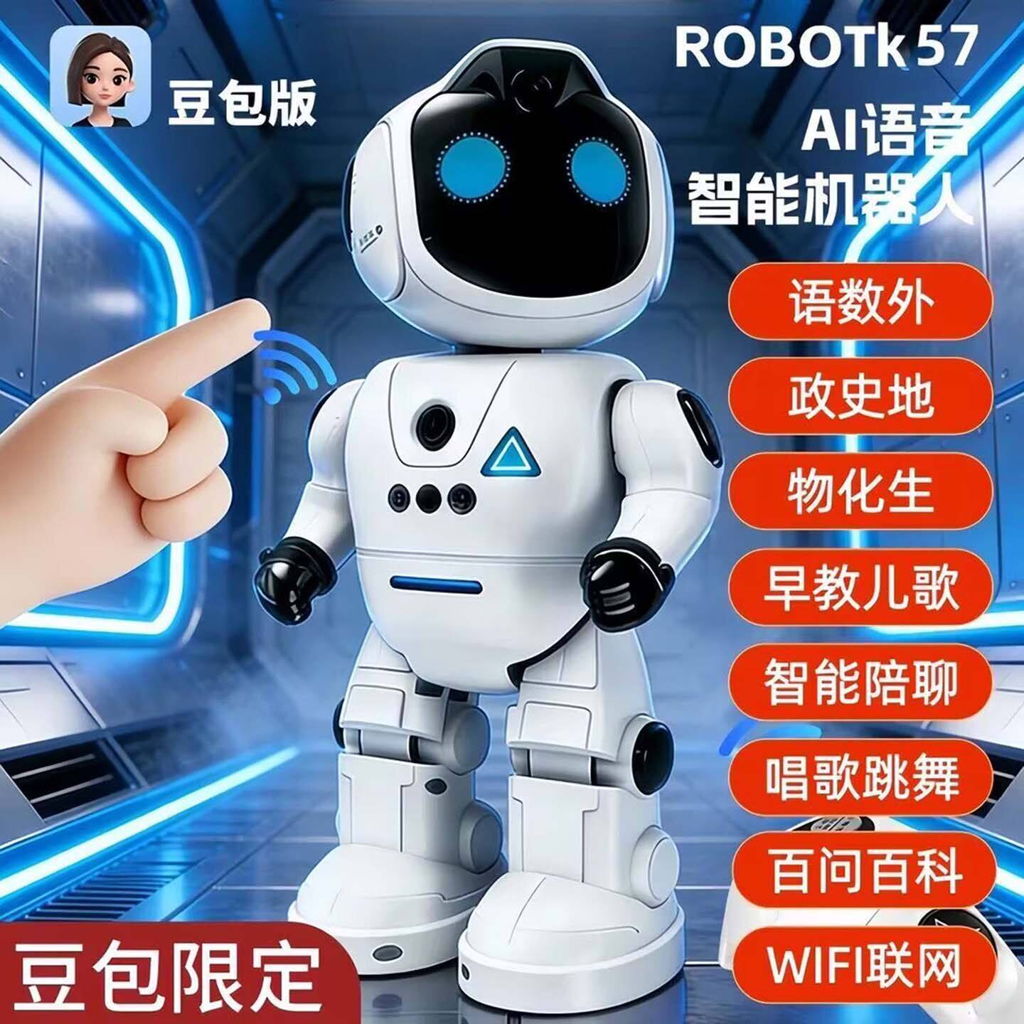 雪溪优选智能遥控编程感应机器人AI豆包唱歌跳舞益智早教启蒙玩a6