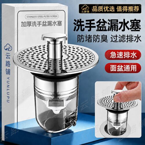 安楠甄选加厚洗手盆漏水塞卫生间洗手池弹跳芯下水器按压式过滤a6