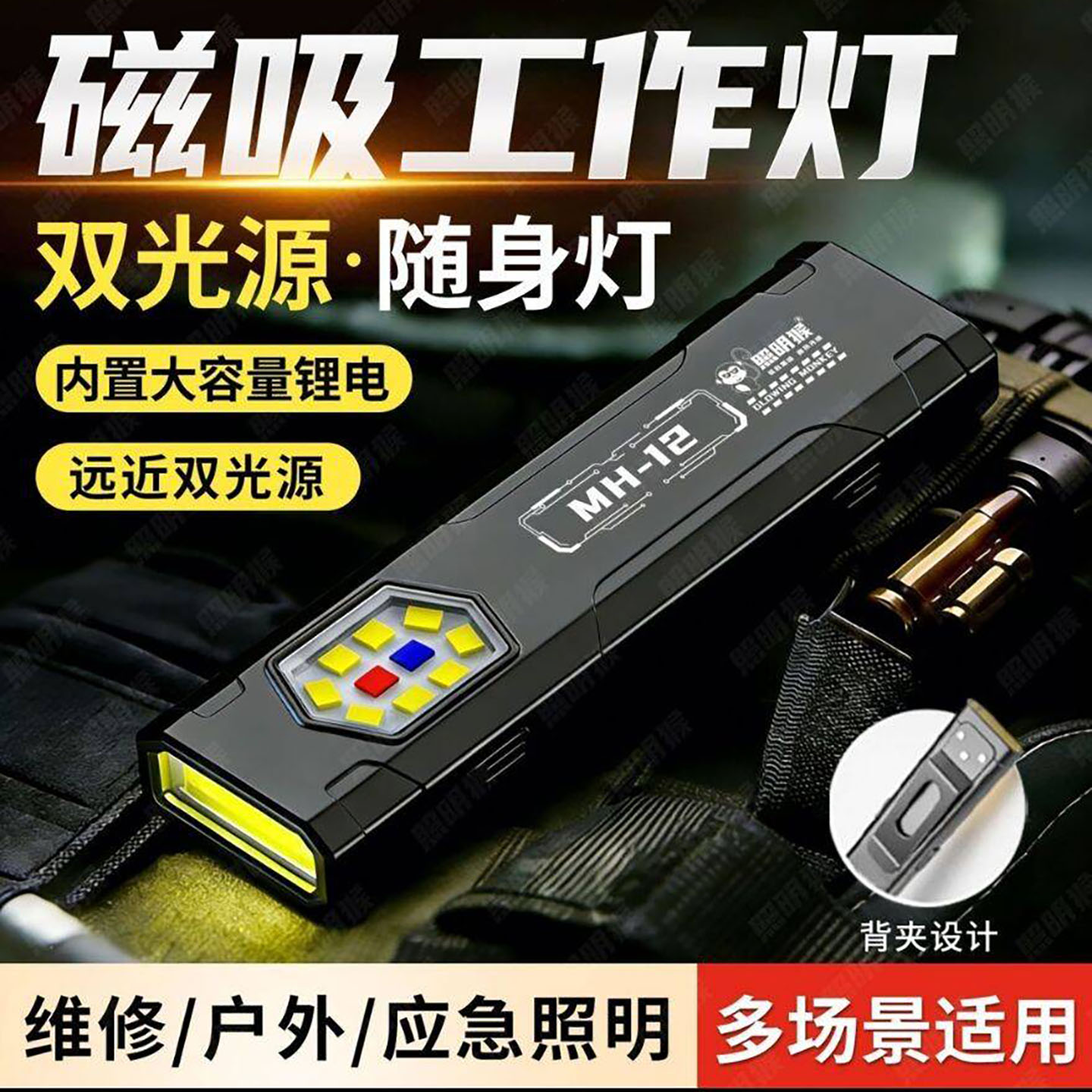 哩昉德国超薄迷你磁吸工作灯手电筒维修应急照明灯随身便携笔夹a6