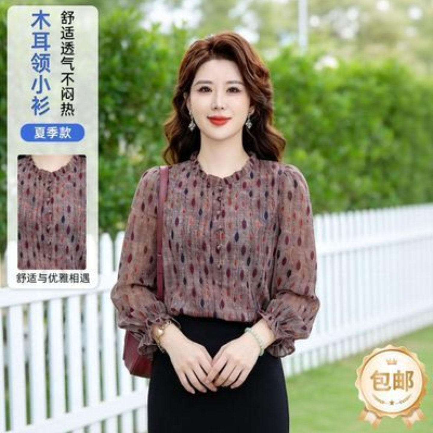 聚光点女装亮片夏季薄款木耳领碎花衬衫减龄显瘦气质百搭雪纺a92