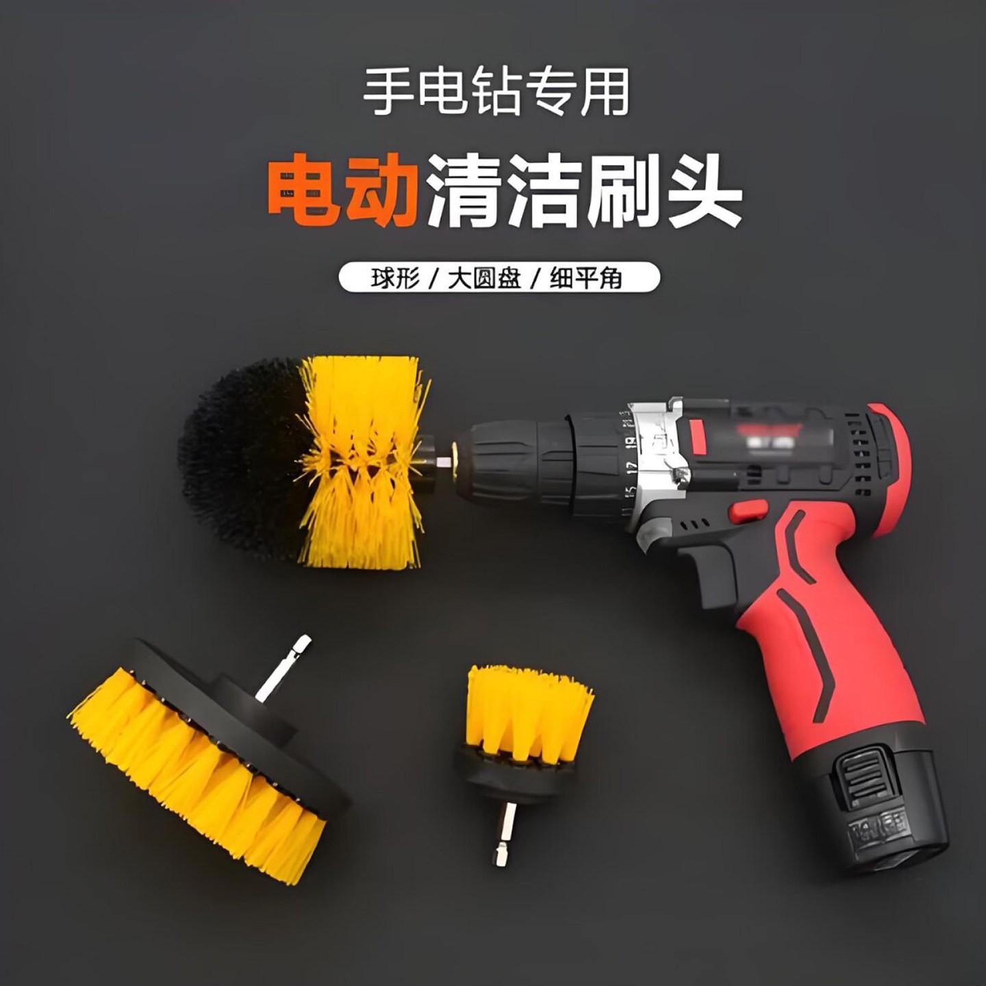 语祁德国进口电动清洁刷电钻刷头卫生间厨房瓷砖抛光多功能缝隙a6