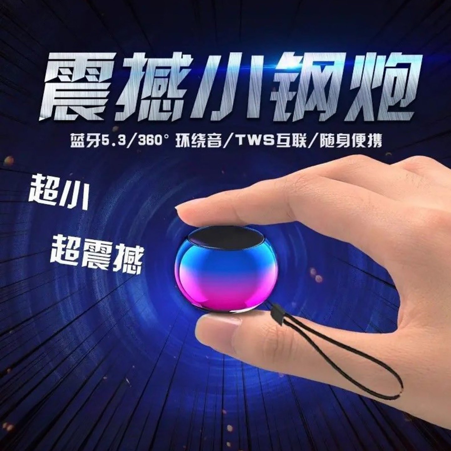 作画德国炫彩无线蓝牙迷你音箱大音量小钢炮户外便携式低音炮音a3