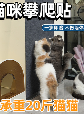 猫抓垫墙壁纸沙发家具保护贴纸自粘翻新防猫爪墙床贴耐磨不掉屑沙