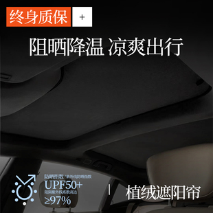 适用于蔚来ET7 ET5全景天窗遮阳帘涂银防晒隔热EC6遮阳超纤绒遮光