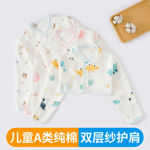 儿童夏季护肩长袖空调房睡觉保暖