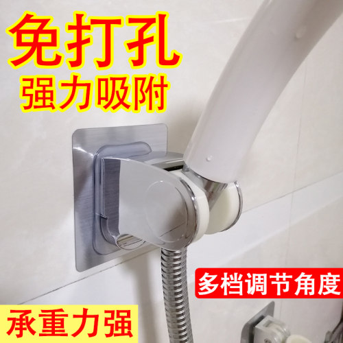 可调节角度花洒支架浴室花洒座