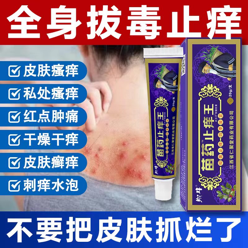 吴郎中肤养康抑菌软膏外用皮肤过敏皮炎手体藓止痒水泡脱皮肤痒康