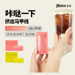 @once吉饮EGCG玉米须浓缩卡片咖啡液清晨黑咖啡美式tk
