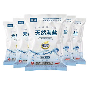 奉盐天然海盐未加碘精制盐家用无碘盐400g*25袋食用细盐食盐咸盐