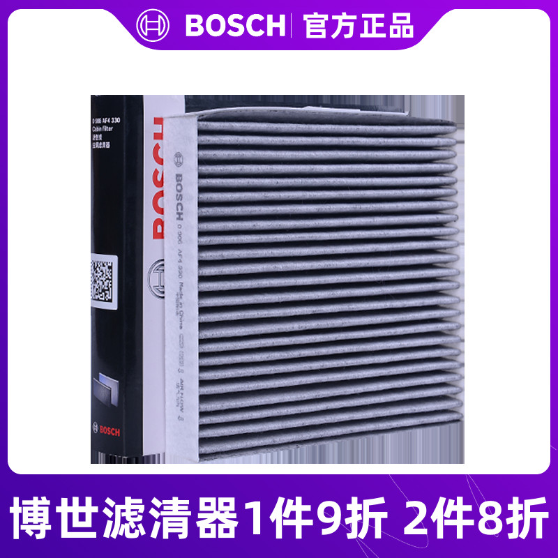 博世帝豪活性炭空调滤芯