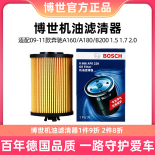 W169 B200 W245 A180 博世机油滤芯0986AF0228适用于奔驰A160