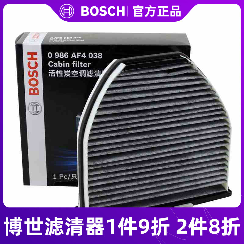 博世活性炭奔驰空调滤芯