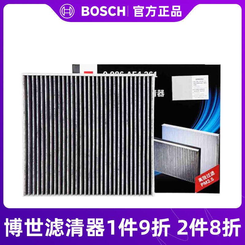 博世欧蓝德翼神标致空调滤芯