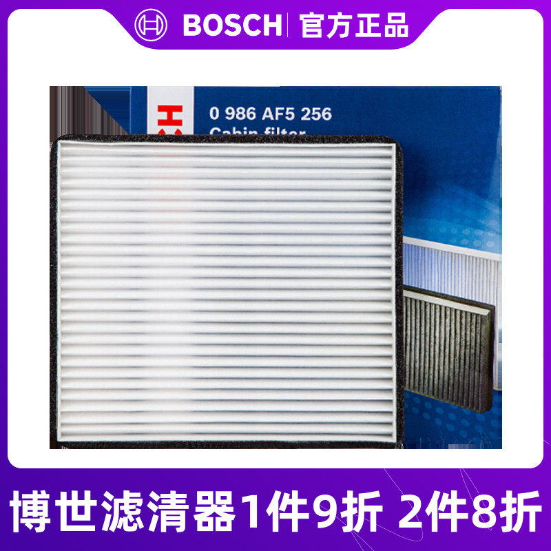 博世空调滤芯 0986AF5256 适用于比亚迪F3 G3 帝豪EC7 远景 瑞虎
