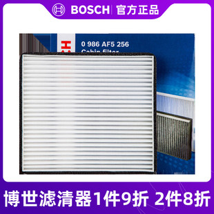 0986AF5256 远景 适用于比亚迪F3 帝豪EC7 瑞虎 博世空调滤芯