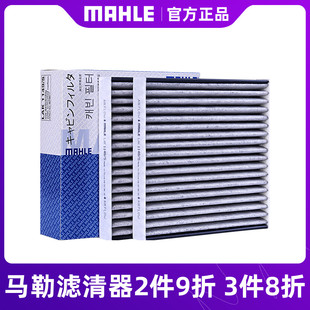 F26活性炭空调滤芯格 马勒空调滤芯LAK1149 S适用宝马X3 F25