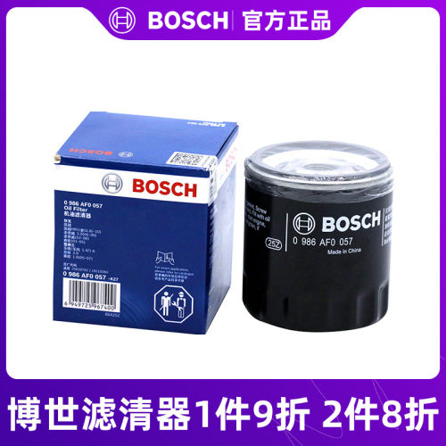 博世机油滤芯清器0986AF0057适用凯越君威赛欧GL8乐骋荣光S机油滤