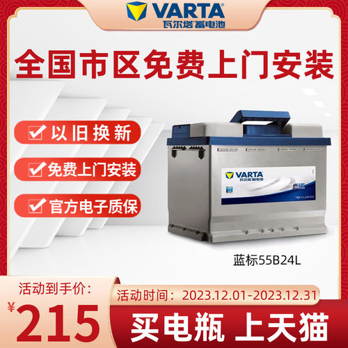 日产55b24l骊威颐达新阳光蓄电池