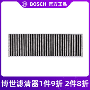 2.0L 1.8T 博世空调滤芯滤清器0986AF5083适配DS5标致3008 1.6T