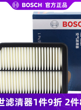 博世空气滤芯清器0986AF3210适用长安CS35凌轩欧尚A800空气格滤芯