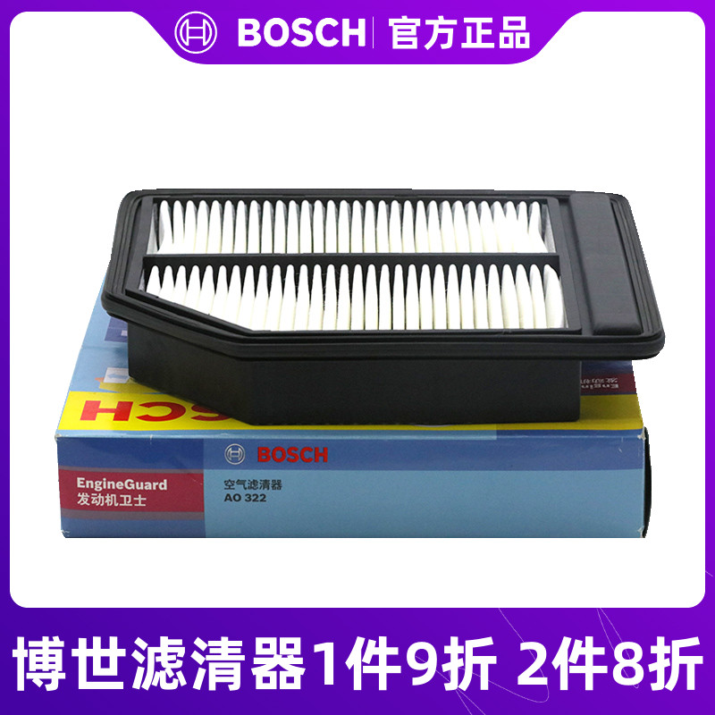 博世思铭空气滤芯