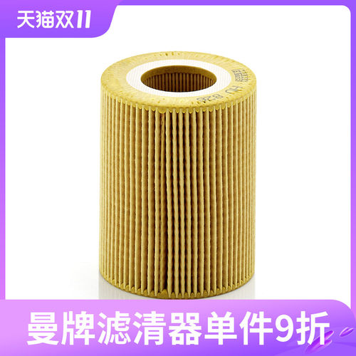 曼牌机油滤芯HU826x适用捷豹XJ/XJR 路虎 揽胜/揽胜运动版 机滤