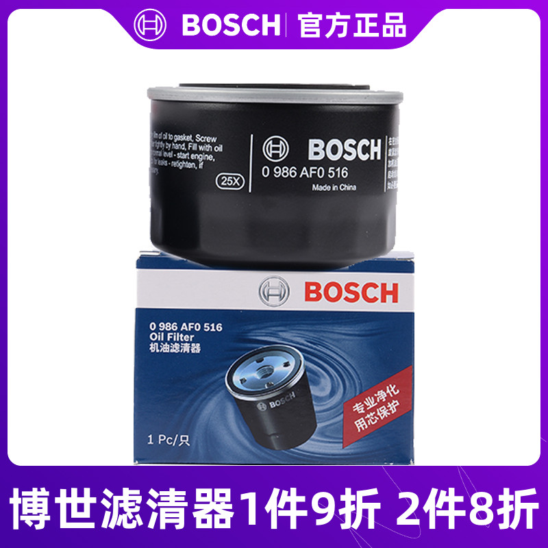 博世机油滤芯0986AF0516 配江淮瑞风S5祥和M5瑞鹰1.8T 2.0T