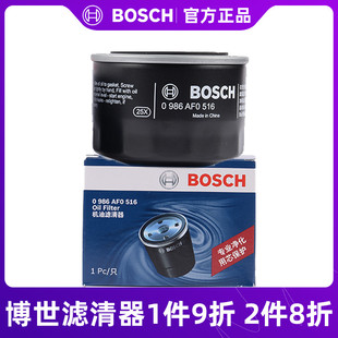 博世机油滤芯0986AF0516 2.0T 配江淮瑞风S5祥和M5瑞鹰1.8T