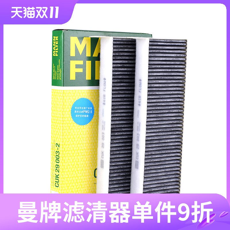 标致活性炭空调滤芯