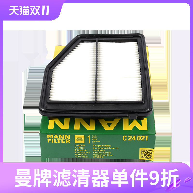 曼牌滤清器 官方直采 正品保障