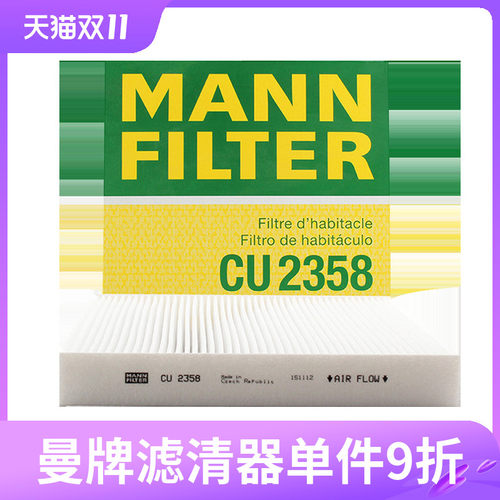 本田雅阁思铂睿歌诗图空调滤芯