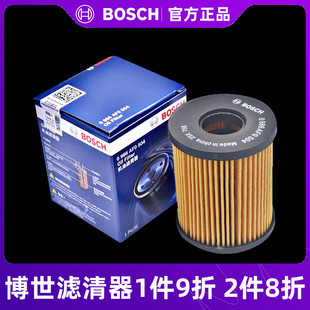 吉普1.4T 博悦 博世机油滤芯清器0986AF0504适用菲亚特500C 致悦