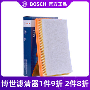 空气格 空气滤芯器 博世空气滤芯AF3252适用五菱荣光 1.5L