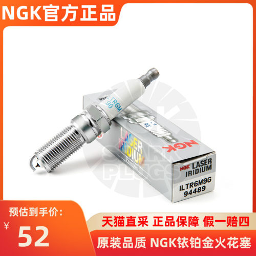 NGK官方直采 正品保障