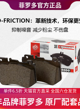 菲罗多前刹车片FDB4619-D适用13款福特福克斯ST翼虎GTDi1.6 2.0