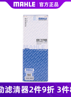 马勒滤清器OX1178D机油滤芯格 新款牧马人/酷威3.6L