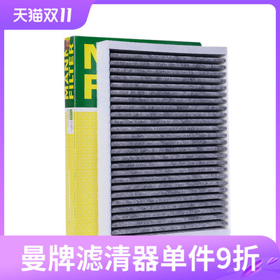 曼牌活性炭空调滤芯CUK34003滤清器适用沃尔沃S90 新XC90 V90