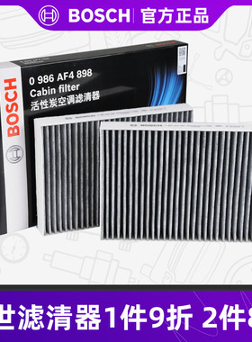 博世空调滤清器 0986AF4898适用于宝马525Li 528Li 530Li 630i