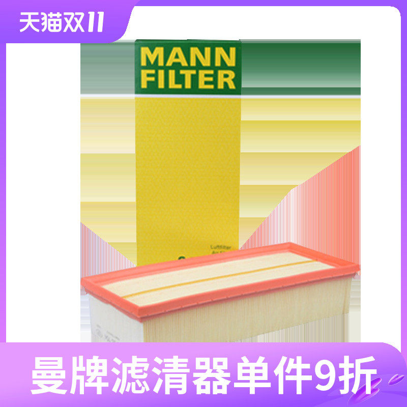 曼牌空气滤芯C35154适用迈腾高尔夫速腾奥迪帕萨特 空滤 BBA