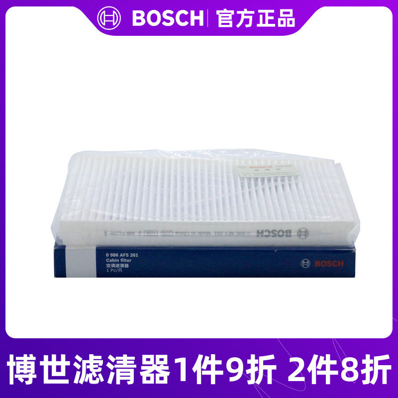 博世空调滤芯清器0986AF5261适用宝来朗行朗境蔚领甲壳虫高尔夫4