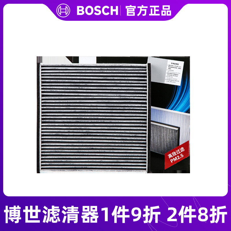 博世雨燕理念利亚纳空调滤芯