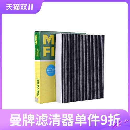 福特cuk28001锐界蒙迪欧空调滤芯