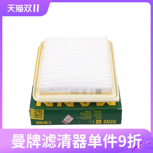 曼牌空气滤芯C30009 适用于凯美瑞 进口威飒/雷克萨斯 滤清器