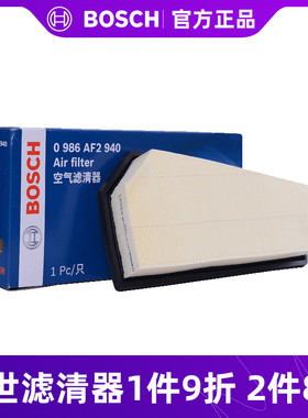 博世空气滤芯AF2940适用奔驰C180 C200 C260 E200 E260空气滤清器