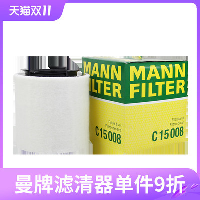 曼牌空气滤芯C15008适用奥迪/AUDI进口A1 1.2/1.4TFSI 空滤