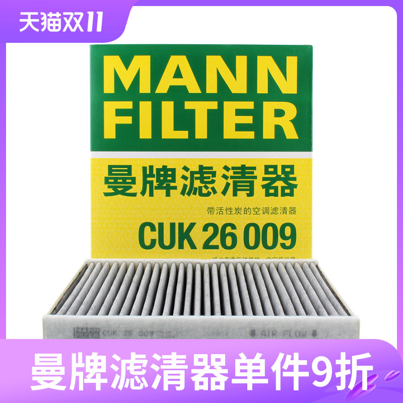 速派明锐迈腾探岳途昂空调滤芯