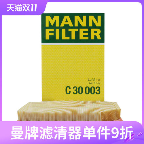 曼牌滤清器 官方直采 正品保障