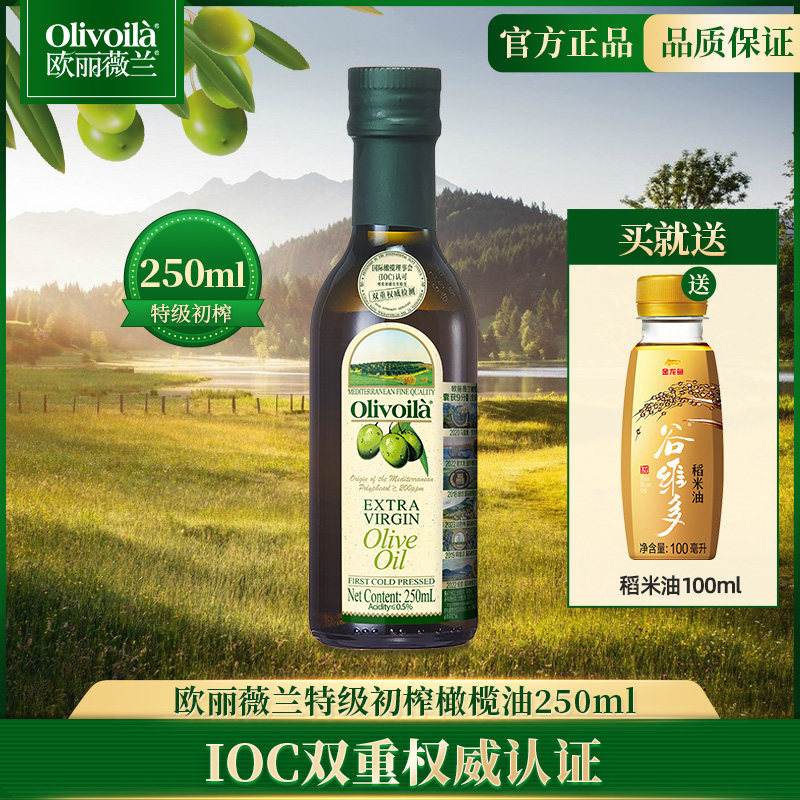 欧丽薇兰食用特级初榨橄榄油图片